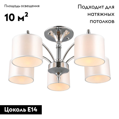 Потолочная люстра Omnilux Alghero OML-64707-05