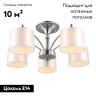 Потолочная люстра Omnilux Alghero OML-64707-05