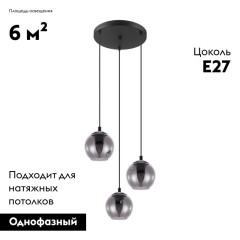 Подвесная люстра Eglo Ariscani 98653