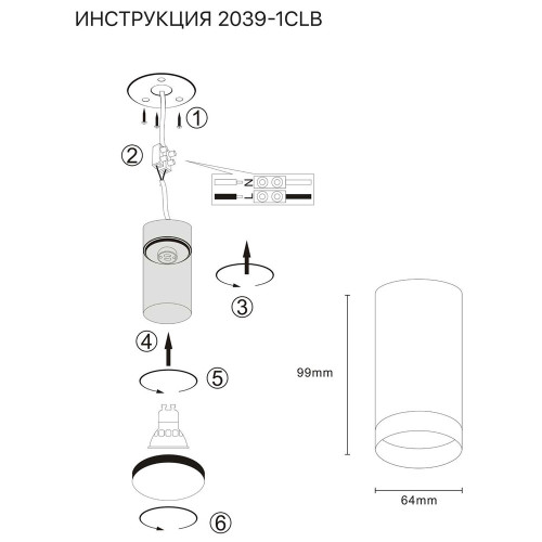 Накладной светильник Simple Story 2039-1CLB