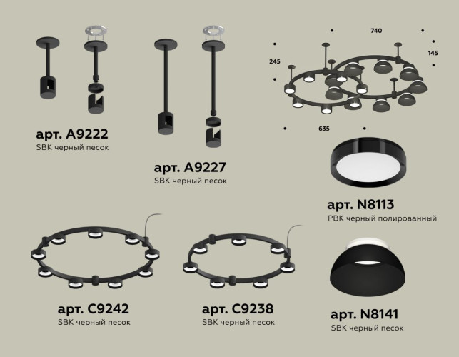Комплект подвесного светильника Ambrella Light Techno Ring XR92221101 (A9222, A9227, C9238, C9232, N8113, N8141)