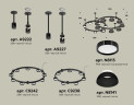 Комплект подвесного светильника Ambrella Light Techno Ring XR92221101 (A9222, A9227, C9238, C9232, N8113, N8141)
