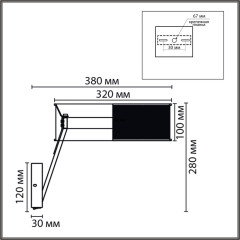 Бра Lumion Ledio Alva 8370/15WL
