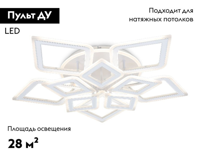 Потолочная люстра Ambrella Light Acrylica Original FA8914