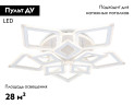 Потолочная люстра Ambrella Light Acrylica Original FA8914