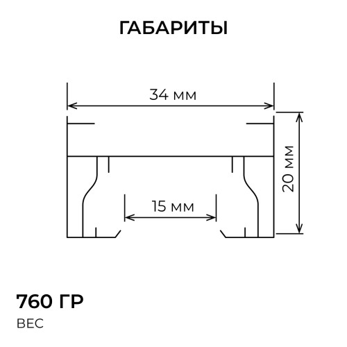 Шинопровод однофазный накладной/подвесной Apeyron в комплекте крепёж, токоввод, заглушка R45-07