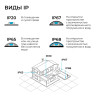 Шинопровод однофазный накладной/подвесной Apeyron в комплекте крепёж, токоввод, заглушка R45-07
