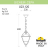 Уличный подвесной светильник Fumagalli SICHEM/CEFA U23.120.000.BXE27