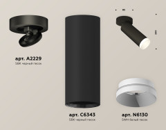 Спот Ambrella Light Techno Spot XM6343200 (A2229, C6343, N6130)