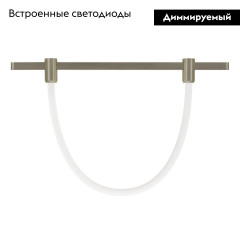 Трековый светильник Arlight ART-APRIORI-TUBE-ELASTIC-R38-L2000-17W Warm3000 053984