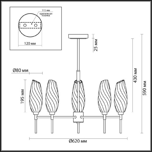 Люстра на штанге Lumion Shivon 6518/5C