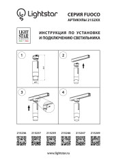 Трековый трехфазный светильник для систем QUATTRO либо потолочный (накладной или встраиваемый) Lightstar Alta Base 215237