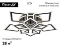 Потолочная люстра Ambrella Light Acrylica Original FA8915