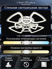 Потолочная люстра Natali Kovaltseva INNOVATION STYLE 83019