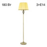 Торшер Citilux Вена CL402933