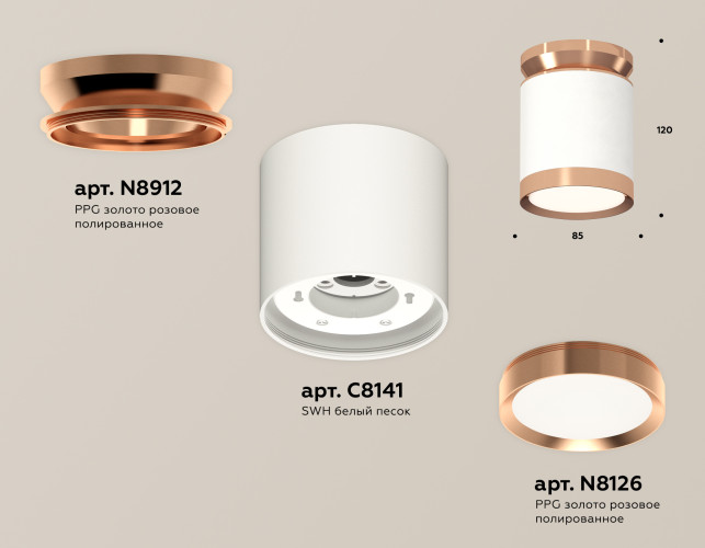 Потолочный светильник Ambrella Light Techno Spot XS8141035 (N8912, C8141, N8126)