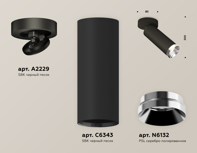 Спот Ambrella Light Techno Spot XM6343202 (A2229, C6343, N6132)