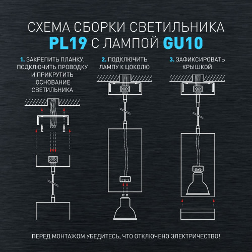 Подвесной светильник Эра PL19 BK Б0058492