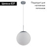 Подвесной светильник Arte Lamp A1563SP-1CC
