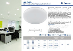 Встраиваемый светильник Feron AL509 41213