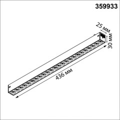 Трековый светильник Novotech Port Vector 359933