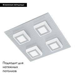 Потолочный светильник Eglo Masiano 94508