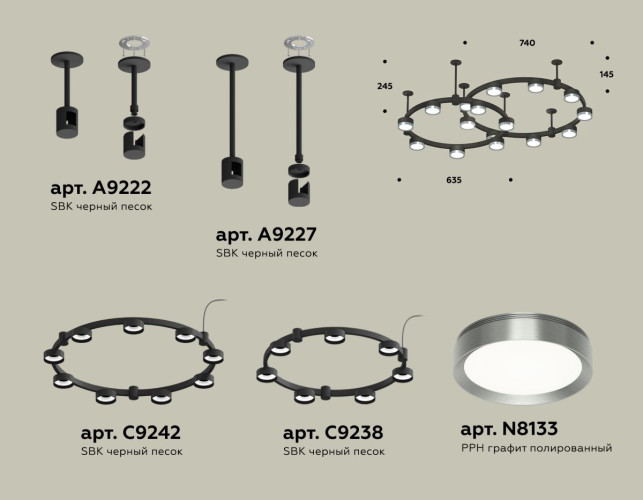 Комплект подвесного светильника Ambrella Light Techno Ring XR92221160 (A9222, A9227, C9242, C9238, N8133)