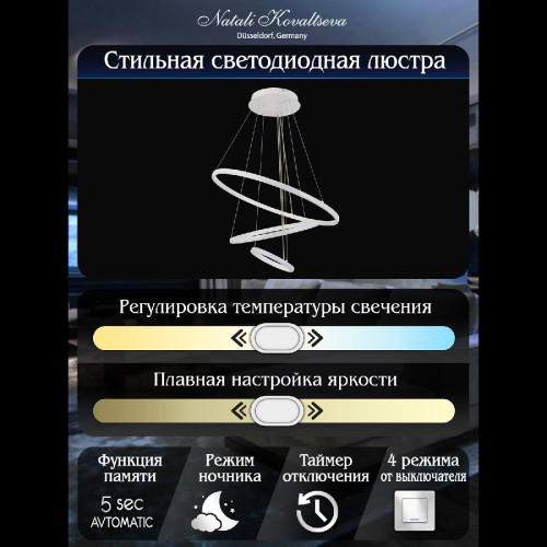 Подвесная люстра Natali Kovaltseva INNOVATION STYLE 83131