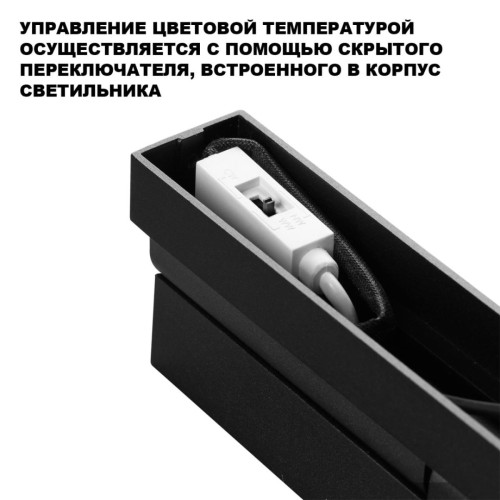 Накладной светильник с переключателем цв.температуры Novotech Over EOS 359767