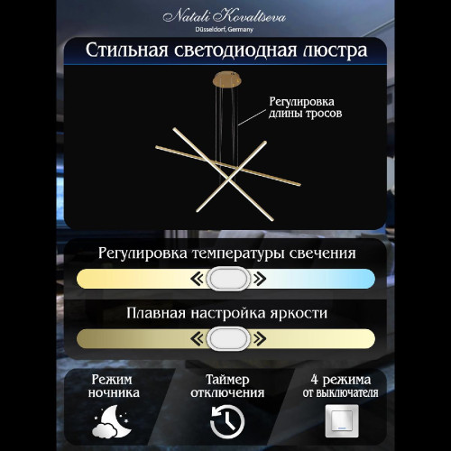 Подвесная люстра Natali Kovaltseva Straight INNOVATION STYLE 83102