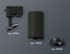 Трековый однофазный светильник Ambrella Light Track System XT6323003 (A2521, C6323, N6103)