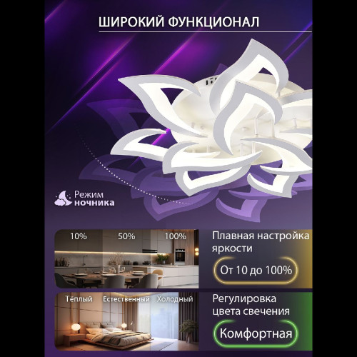 Потолочная люстра Natali Kovaltseva Olimp LED SMART 84005