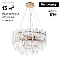 Подвесная люстра Arte Lamp Nicoletta A1052SP-10GO