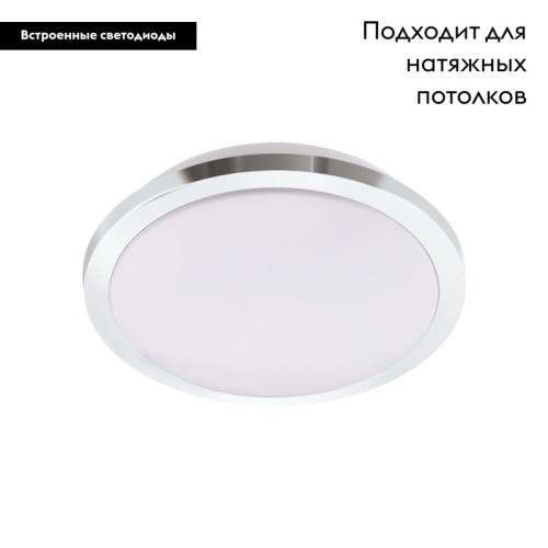 Настенно-потолочный светодиодный светильник Eglo Competa 1-ST 97754