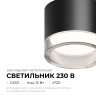 Накладной светильник Apeyron 16-123