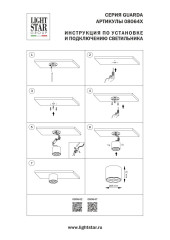 Потолочный светильник Lightstar Guarda 080647