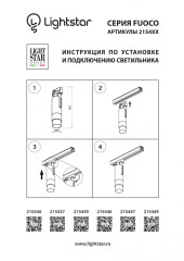 Трековый трехфазный светильник для систем QUATTRO либо потолочный (накладной или встраиваемый) Lightstar Alta Base 215436