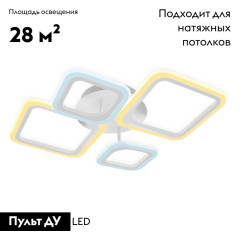 Потолочная светодиодная люстра Ambrella Light Acrylica Original FA4382