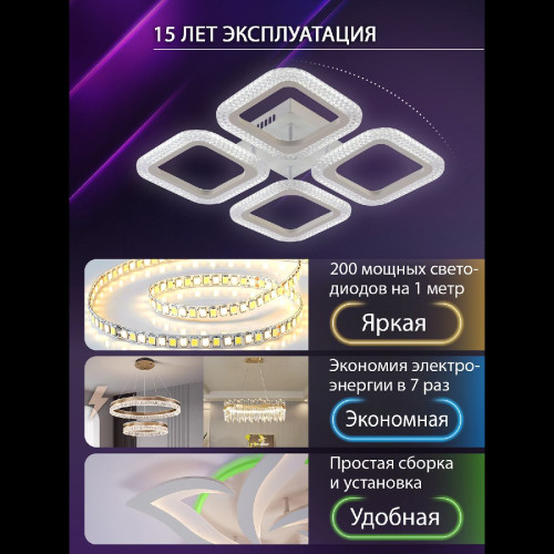 Потолочная люстра Natali Kovaltseva Sm LED LAMPS 81445