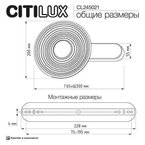 Настенный светильник Citilux Corta CL245021