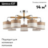 Потолочная люстра Freya Helen FR5329-PL-07-CH