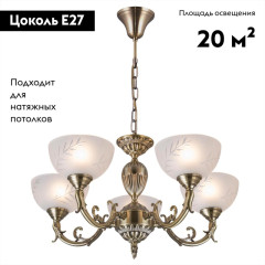 Подвесная люстра Citilux CL406153
