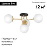 Потолочная люстра Vitaluce V3999-8/4PL