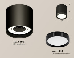 Потолочный светильник Ambrella Light Techno Spot XS8142002 (C8142, N8113)