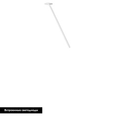 Встраиваемый светильник Loft IT Cane 10359/500 White