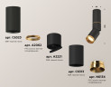 Спот Ambrella Light Techno Spot XM6313130 (C6323, A2062, A2221, C6313, N6134)