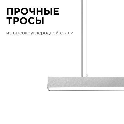 Линейный подвесной светильник Apeyron 30-11