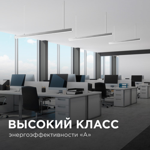 Линейный подвесной светильник Apeyron 30-11