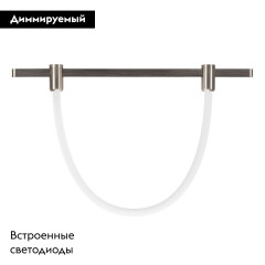 Трековый светильник Arlight ART-APRIORI-TUBE-ELASTIC-R38-L1000-8W Day4000 049265