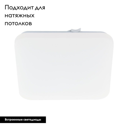 Настенно-потолочный светодиодный светильник Eglo Frania 97875
